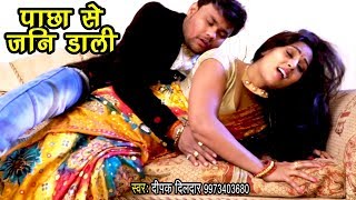 Deepak Dildar  का सबसे बड़ा हिट गाना  Nabhi Jani Daabi  Bhojpuri Hit Songs New WaveMusicIndia [upl. by Butch113]