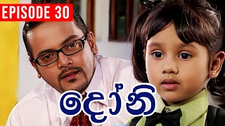 Doni  දෝනි   Episode 30  Sinhala Teledrama [upl. by Frank]