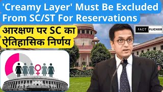 Creamy Layer Must Be Excluded From SCST For Reservations  Supreme Court [upl. by Uyr366]