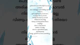 Attuthottil  Athiran [upl. by Noland]