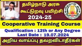 Cooperative Course Admission 2024DCop CourseHow to Apply Online Demo 👍 [upl. by Ykvir]