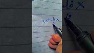 Hand writing ✍️🫶🏻🥰handwriting art handwritingimprovement tricks handwriter calligraphy [upl. by Houlberg]