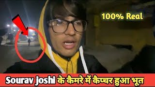 Sourav Joshi Capture Paranormal Thing 😱💀  Gost  Bhoot [upl. by Attebasile796]