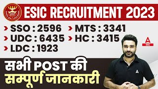 ESIC Recruitment 2023  ESIC Various Posts Syllabus Salary Age  Full Details [upl. by Dnaltruoc459]