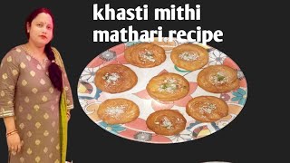 khasti mithi mathari banaye Ghar per bahut hi tasty viralvideo cooking sweets youtube food [upl. by Muire]