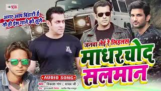 Salman khan Karan johar Alia bhat murdabad new song made by bihari subscribe krdo Bhai log plzzz [upl. by Bathsheb]