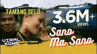 Sanoma Sano  Tamang Song  Subha Tamang amp Indira Gurung  Nepali Evergreen Song VirgoMovies [upl. by Bluma]