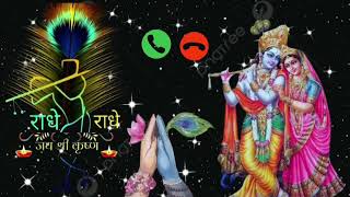 Krishna Ji Mobail Ringtone 2024  New Bhakti Ringtone  radhakrishna bhajan status god radha [upl. by Bord]