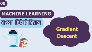 9 Gradient Descent  Machine Learning Bangla Tutorial [upl. by Fiske600]