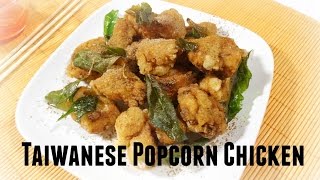 TAIWANESE POPCORN CHICKEN RECIPE BOBA TEA HOUSE STYLE [upl. by Balas187]