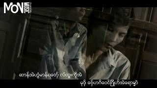 pamokkhachan ပါေမာကၡဆာန္  ဆာန္အာေဍံယ်ဟာ  Mon Music Videos [upl. by Gomer]