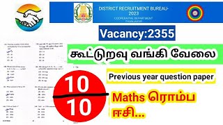 TN DRB Cooperative bank exam 2023 Maths  Aptitude previous year question paper [upl. by Ahsienroc]