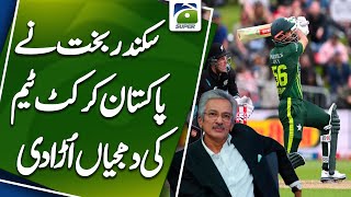 PAK vs NZ 3rd T20I  NZ beat Pak by 45 runsSikander Bakhts severe criticism of Pakistans failure [upl. by Tjaden]