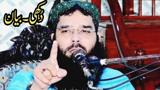 Molana Qari Binyamin Abid emotional Bayan afislamtv bayan adilfarooqi emotionalbayan emotional [upl. by Schulze]