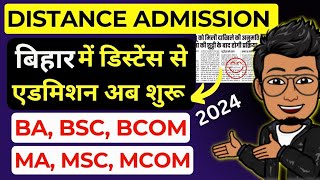 Distance Admission News 2024 Bihar me Distance se admission ab hoga NOU  Nalanda Open University [upl. by Neenwahs]