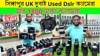 Second Hand Dslr Camera Price In Bangladesh 2024🔥Used Dslr Camera Price BD 2024😱Dslr Camera Price BD [upl. by Aihsas]