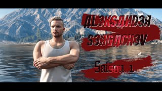 🐻 Aleksander Sergachev  Le bucheron  S01 E29  21 Jump Click 🐻 [upl. by Annor]