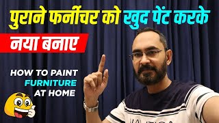 How to Paint Furniture at Home India  Furniture Design [upl. by Brod]