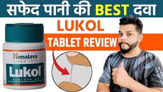 सफेद पानी आना बंद होगा 😱 Lukol Tablet Details Review Hindi [upl. by Auka]