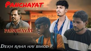 Panchayat web series dekh raha hai Binod  viralvideo panchayat binod youtubevideos video ￼ [upl. by Nerhtak308]