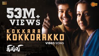 Kokkara Kokkarako  Video Song  Ghilli  Thalapathy Vijay  Trisha  Vidyasagar  Sun Music [upl. by Nivra]