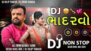 New Gujrati Non Stop Bewafa  ભાદરવો Dj Non Stop Rakesh Barot New Non Stop dj RemiX deshi dhol mix [upl. by Deloria]