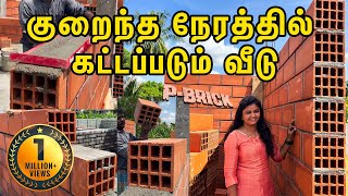 குறைந்த நேரத்தில் 🏡கட்டப்படும் வீடுPorotherm Brick house design construction Kandathu kadayathu [upl. by Siravat]