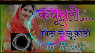 Moto Le Lyu Photo Dj Remix Kit Chali Kit Chali Banke Kabootri Dj Remix Diler Kharakiya Song [upl. by Notnats505]