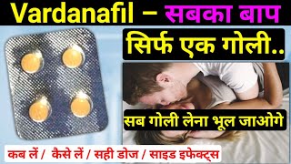 बिस्तर का राजा बनाने की गोली – vardenafil tablets 20 mg  vardenafil tablet in hindi  varimax 20 [upl. by Pelletier]