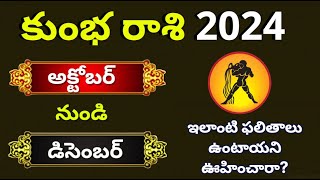 Kumbha rasi phalalu 2024 in telugu Kumbha rasi October month 2024Aquarius Horoscope [upl. by Anyalram]