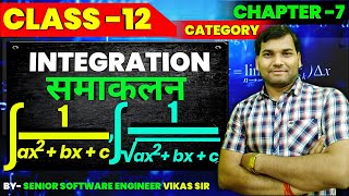 CLASS 12 MATHS INTEGRATION EXERCISE 74 BASIC  by Vikas Sir [upl. by Wall]