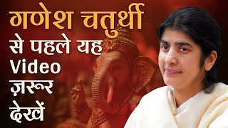 Do Watch This Video Before Ganesh Chaturthi BK Shivani Subtitles English [upl. by Alol79]