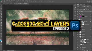 Photoshop Layers Beginners Tutorial Episode 2  Malayalam [upl. by Eastlake]