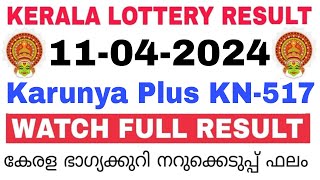 Kerala Lottery Result Today  Kerala Lottery Result Karunya Plus KN517 3PM 11042024 bhagyakuri [upl. by Oech]