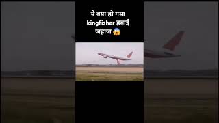 Kingfishershortsfeed trending viralvideo funny mumbai [upl. by Nottap725]