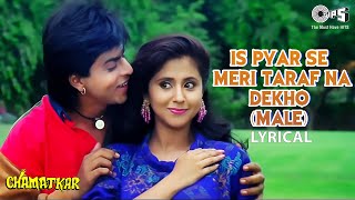 Is Pyar Se Meri Taraf Na Dekho Male  Chamatkar  Shah Rukh khan Urmila  Kumar Sanu  90s Hits [upl. by Kriss]