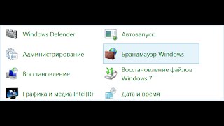 Как отключить брандмауэр Windows 8 [upl. by Uzzial]