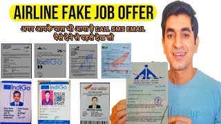 How to Spot Fake Airport Job Offers Identify Scam Calls Emails amp SMS 2024  Charges for a job [upl. by Nichola]