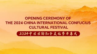 Live Opening Ceremony of the 2024 China International Confucius Cultural Festival [upl. by Leviram377]