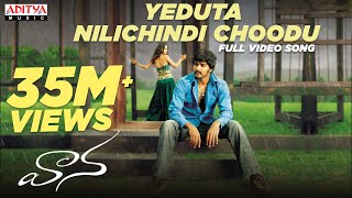 Yeduta Nilichindi Choodu Video Song  Vaana Video Songs  Vinay Meera Chopra [upl. by Frear159]