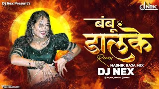 Bambu Dalke  Nashik Baja Mix  DJ Nex  Famous Lokgeet Mix  Anand Shinde Song  Marathi Dj Song [upl. by Letrice]