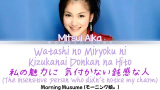 Morning Musume  Watashi no Miryoku ni Kizukanai Donkan na Hito 私の魅力に 気付かない鈍感な人 Color Coded Lyrics [upl. by Tabber206]