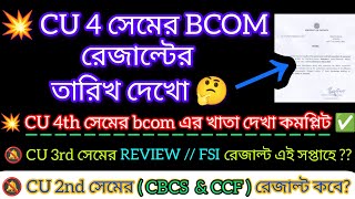 CU bcom 4th sem result 2024  cu 3rd semester Review result 2024  cu 2nd sem result date 2024 [upl. by Fitz538]