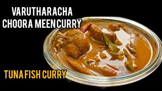 VARUTHARACHA CHOORA MEEN CURRY KERALA STYLE NADAN FISH CURRY UNIQUE FISH CURRY foryou [upl. by Converse]