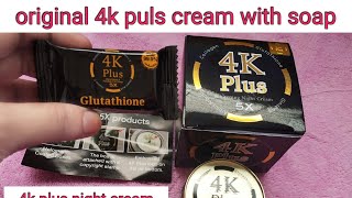 original 4k plus night cream ❣️ 4k plus এর সাথে সাবান ফ্রি 😲4k plus whitening night cream review [upl. by Yllil]