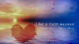 【Like A Gem】🍁Maple Love’s Music Story Official Lyrics MV 楓愛音樂故事 [upl. by Anelaf]