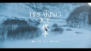 THE BREAKING ICE 《燃冬》  Singapore Trailer — In Cinemas 7 September [upl. by Akfir]