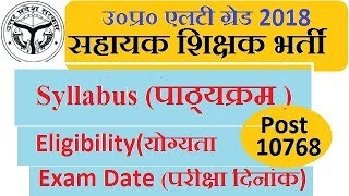 LT Grade Teacher Syllabus II Notification 2018 II Exam date II Books II Cutoff II EXAM PATTERN [upl. by Eisset]