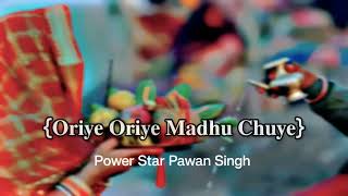 छठ Oriye Oriye Madhu Chuye  Slowed Reverb lofi chhathpuja pawansinghlofi chhathlofibhojpuri [upl. by Neufer]