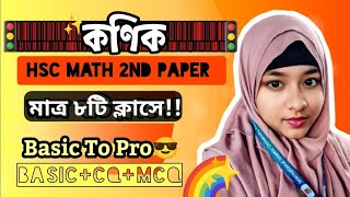 ক্লাস ৪ কণিক 6B [upl. by Orhtej]